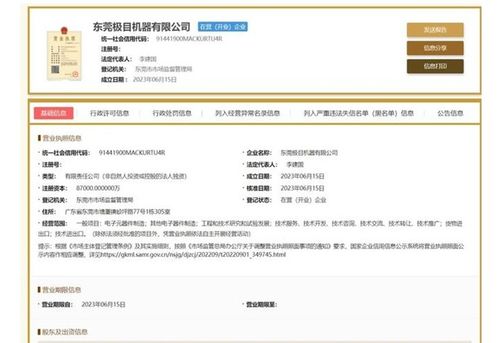 概念板塊輪動加速 減速器領漲，游戲與AI大模型走強，船廠訂單高企，研發試驗穩步發展